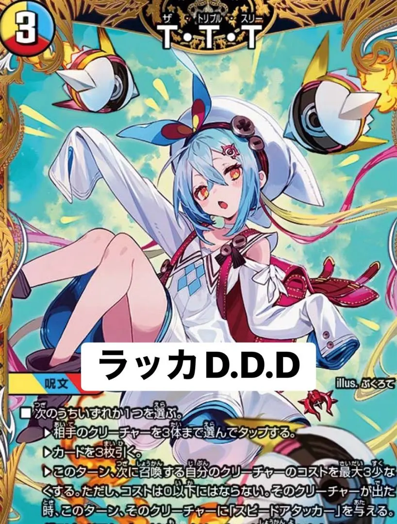 2026年最新】t・t・t 金トレジャーの人気アイテム - メルカリ