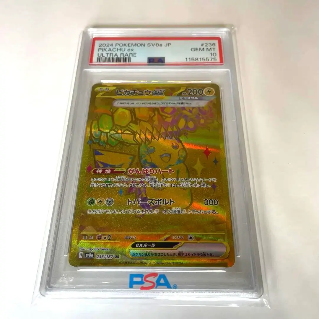2026年最新】ピカチュウ ur psa10 bwの人気アイテム - メルカリ