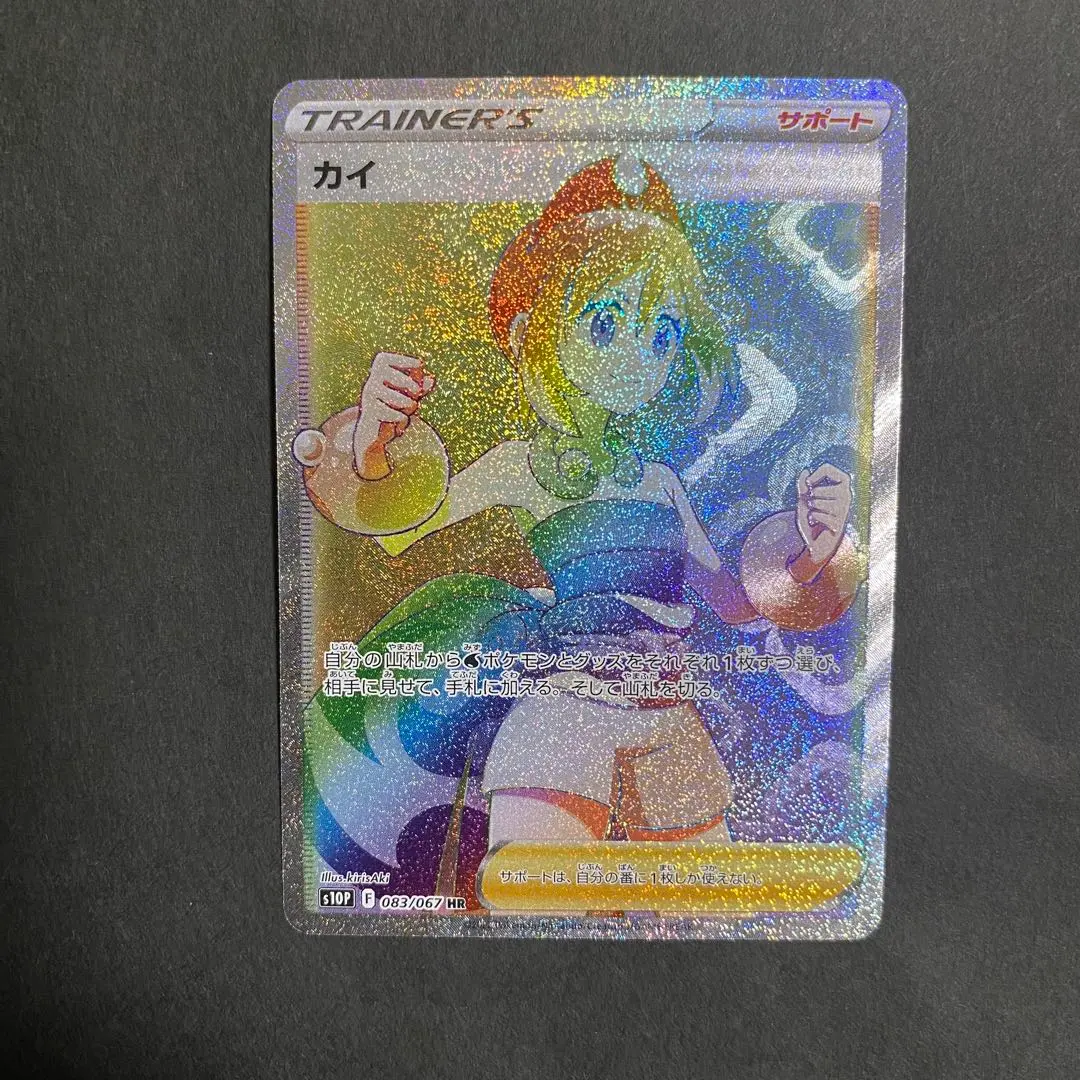 2026年最新】カイhr psa10の人気アイテム - メルカリ