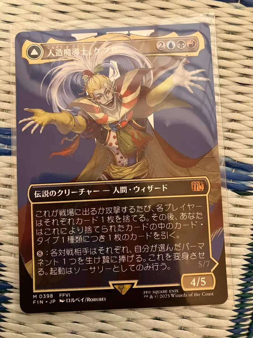 2026年最新】人造魔導士、ケフカ ボーダーレス foilの人気アイテム