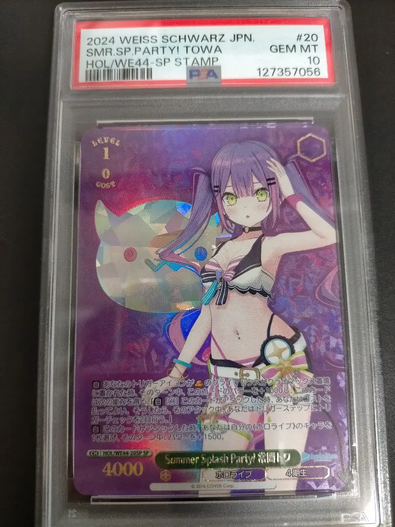 2026年最新】常闇トワ sp psa10の人気アイテム - メルカリ