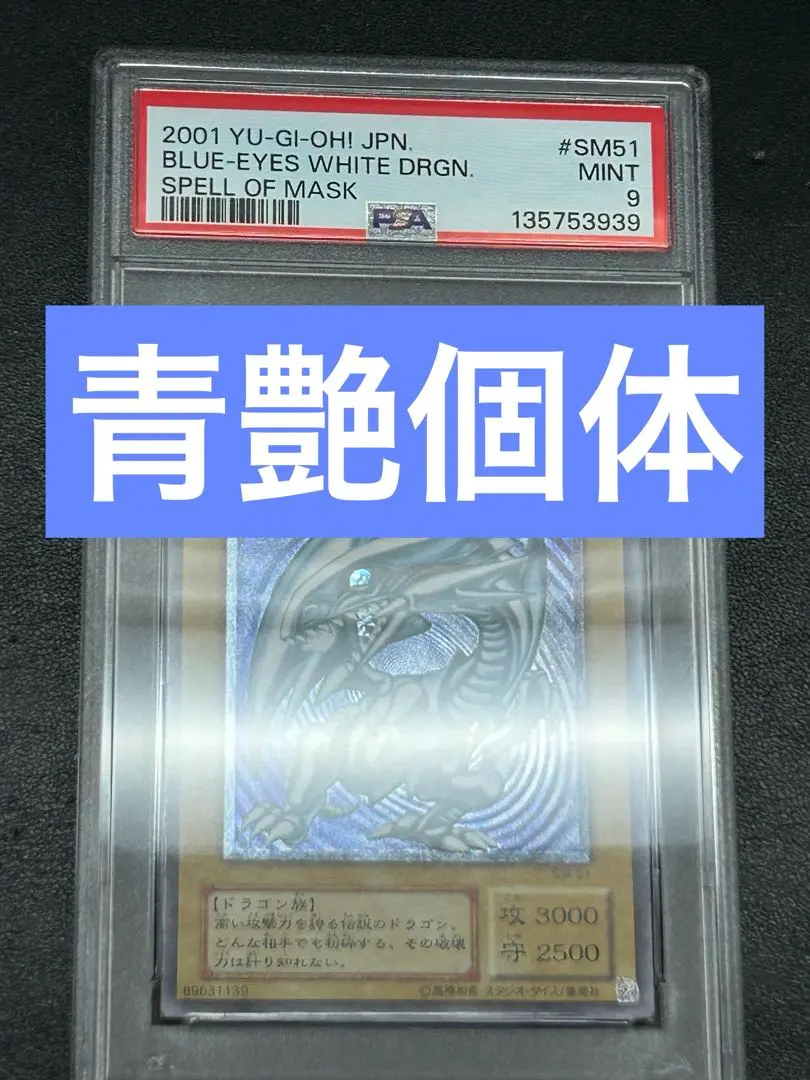 2026年最新】レリブル psa9の人気アイテム - メルカリ