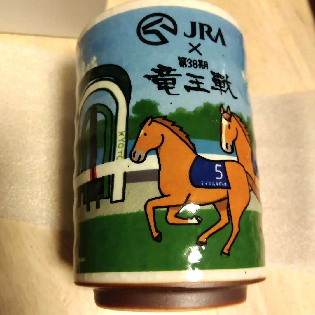 2026年最新】竜王戦 jraの人気アイテム - メルカリ