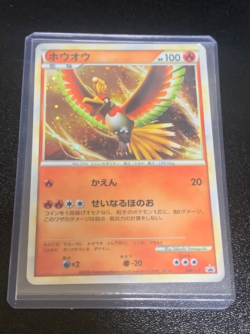 2026年最新】ホウオウ 048/L-Pの人気アイテム - メルカリ
