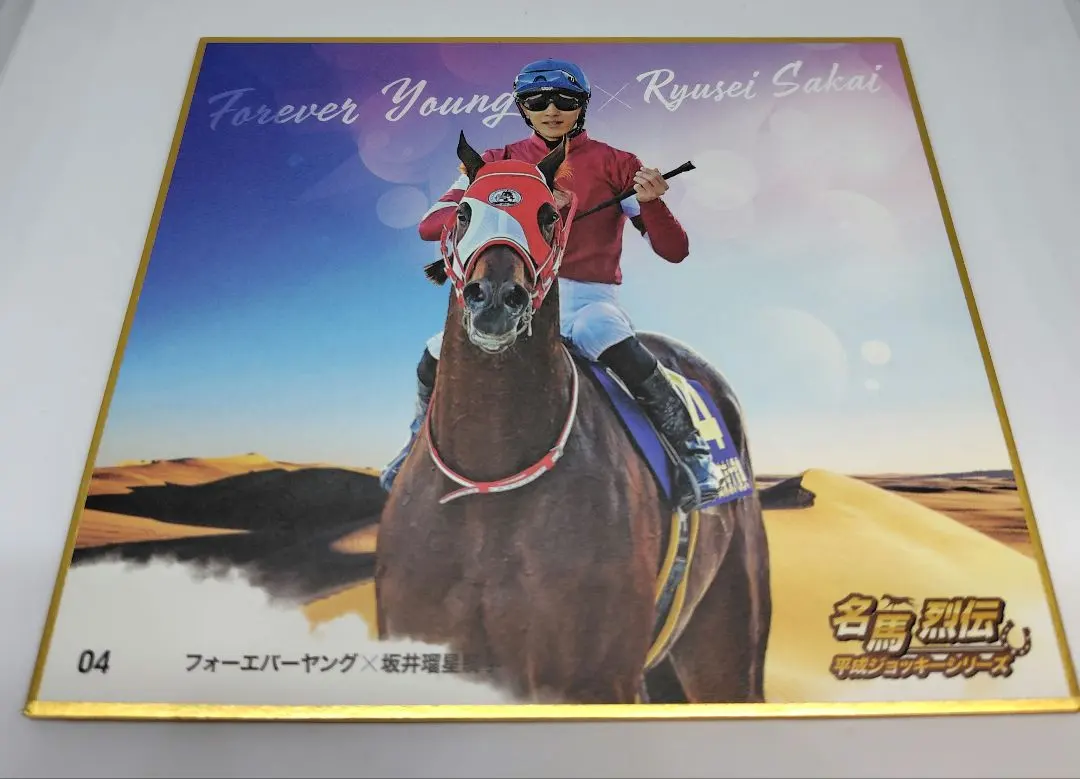 2026年最新】フォーエバーヤング 色紙の人気アイテム - メルカリ