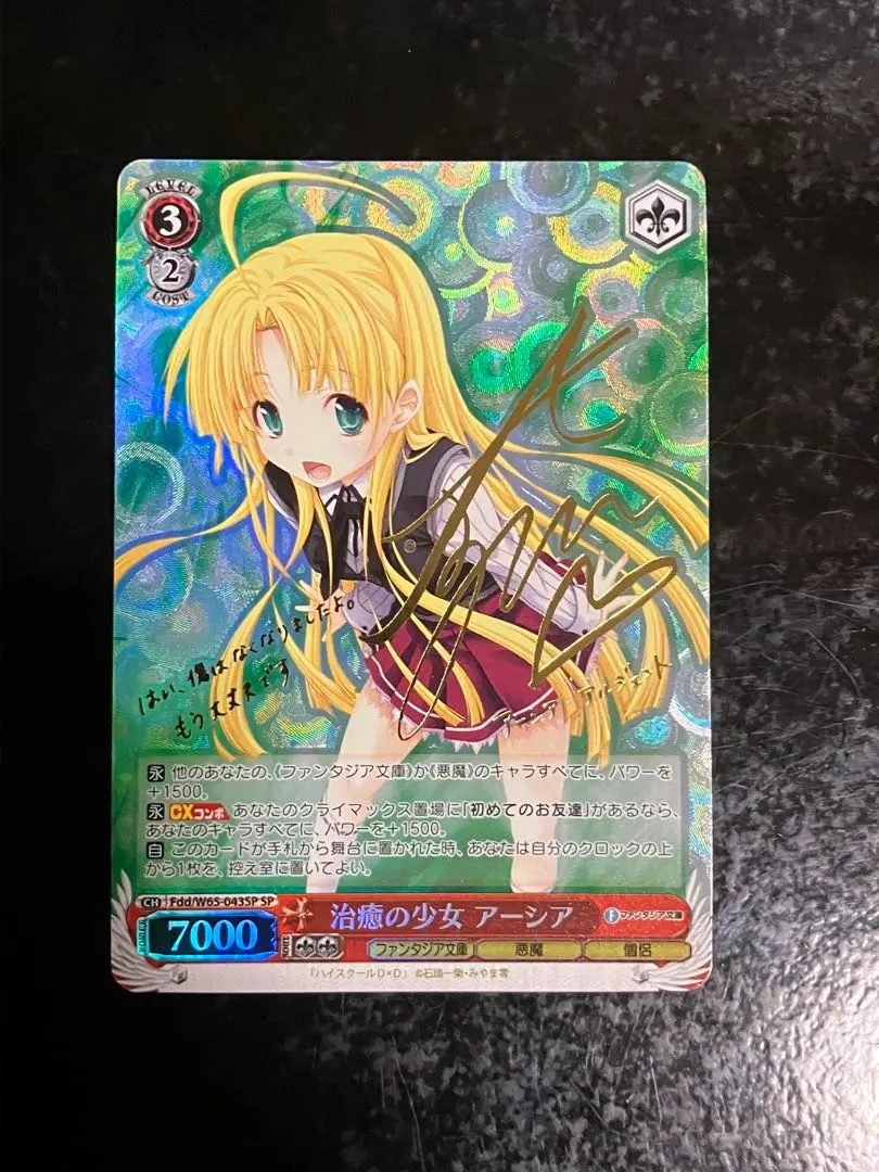 2026年最新】治癒の少女 アーシア spの人気アイテム - メルカリ