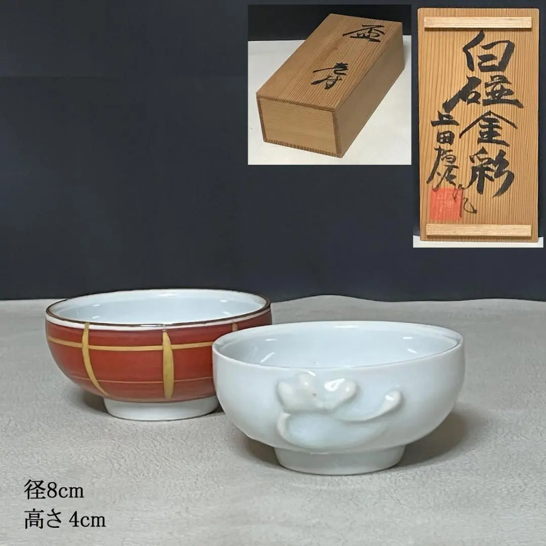 2026年最新】上田恒次の人気アイテム - メルカリ