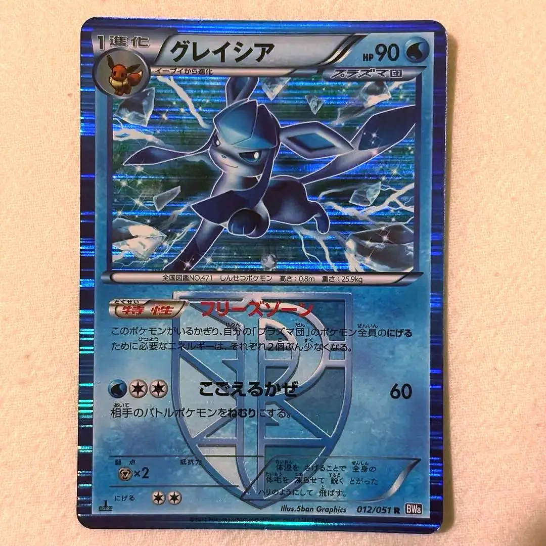 2026年最新】プラズマ団 グレイシアの人気アイテム - メルカリ