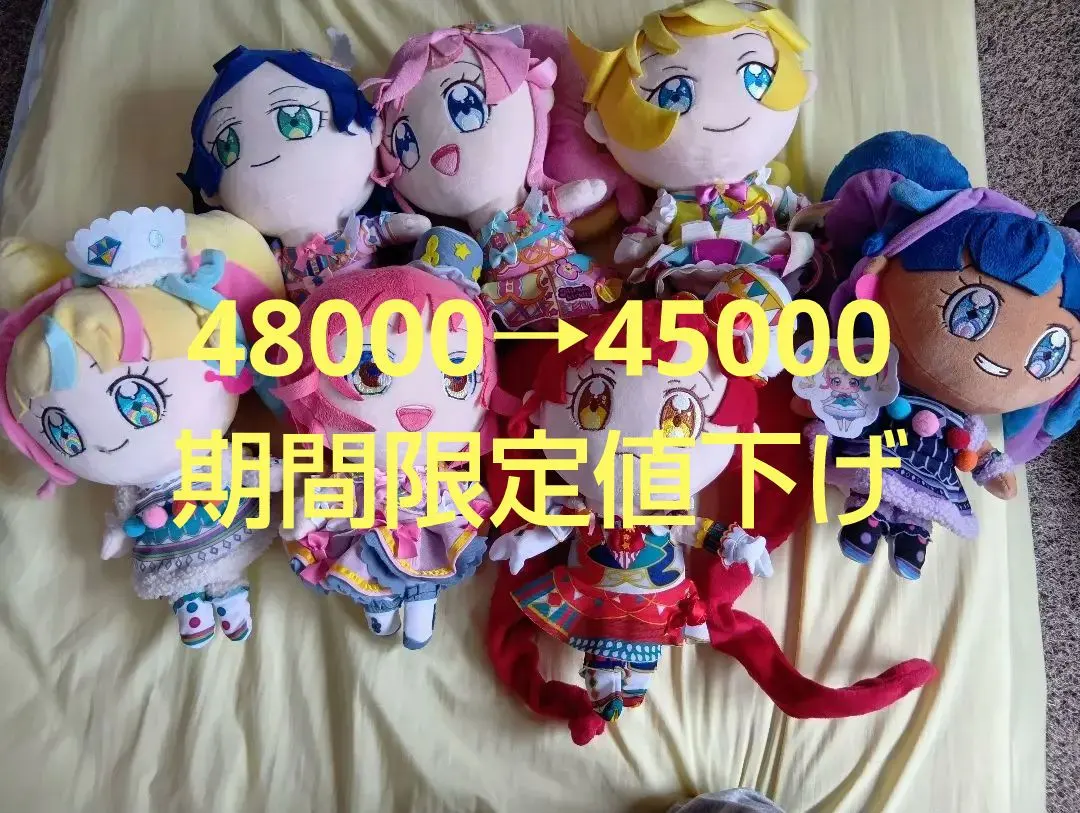 2026年最新】プリチャン だいあ ぬいぐるみの人気アイテム - メルカリ