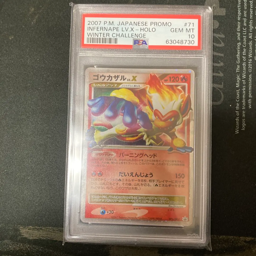 2026年最新】ポケモンカード ゴウカザルLV.X 071/DP-P プロモの人気