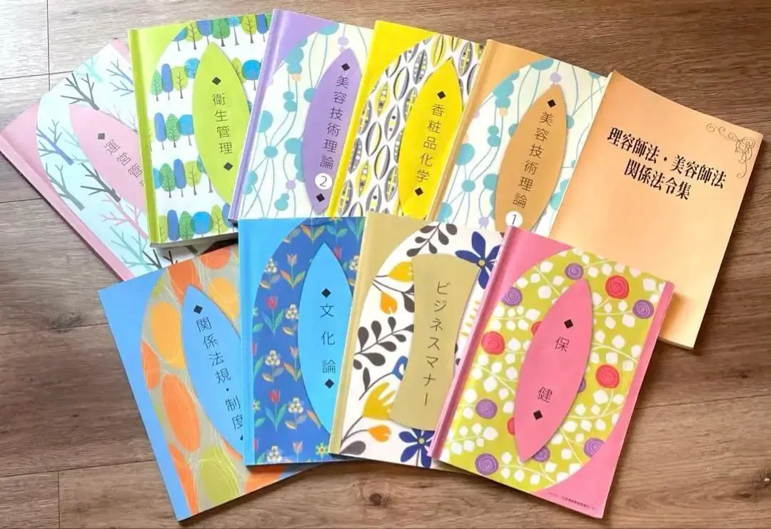 2026年最新】理容美容教材の人気アイテム - メルカリ