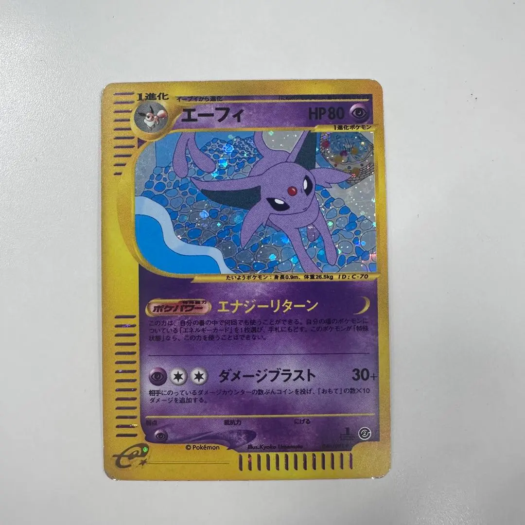 2026年最新】地図にない町 エーフィの人気アイテム - メルカリ