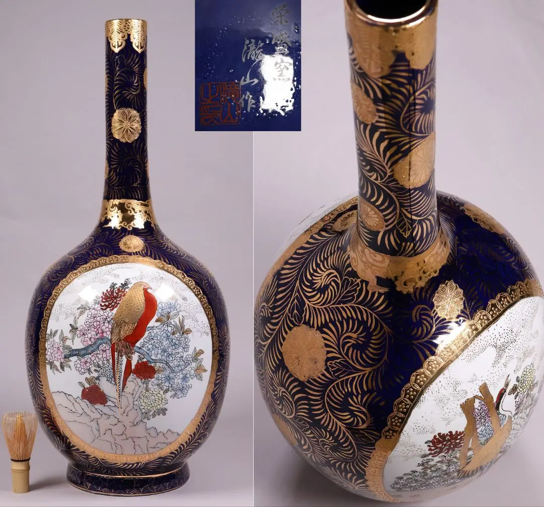 2026年最新】栄盛窯の人気アイテム - メルカリ