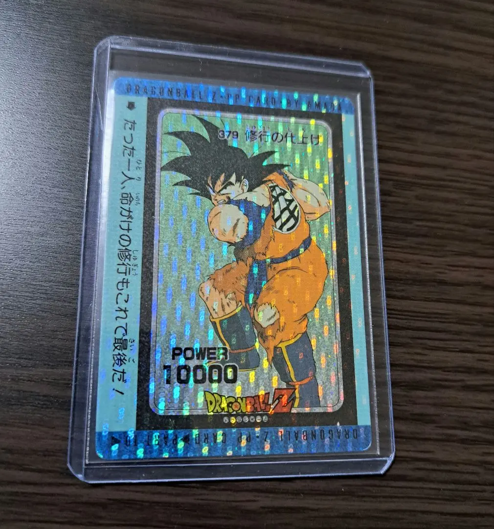 ドラゴンボールカードダスアマダ自分の故郷についたピッコロレアエラー