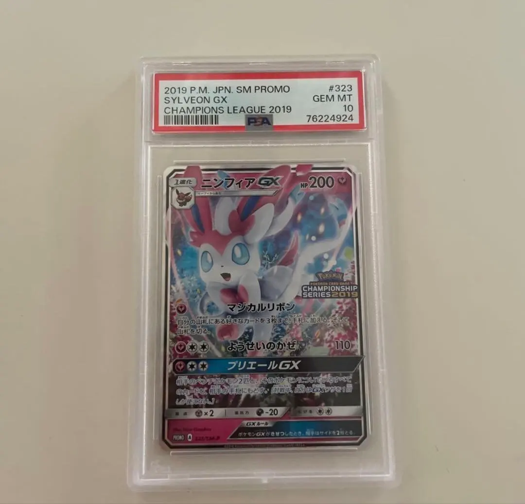 2026年最新】ニンフィアgxプロモの人気アイテム - メルカリ