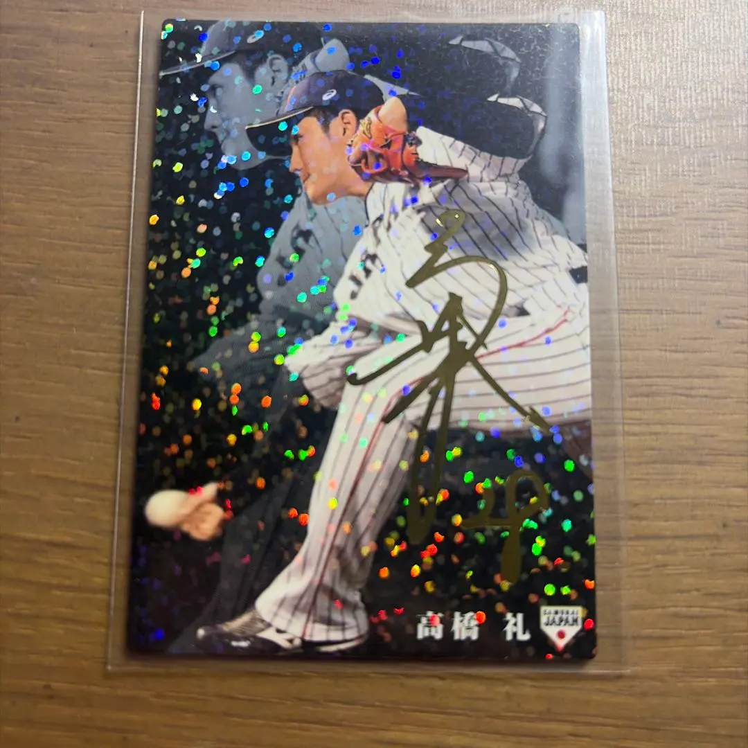 2026年最新】高橋陽一直筆サインの人気アイテム - メルカリ
