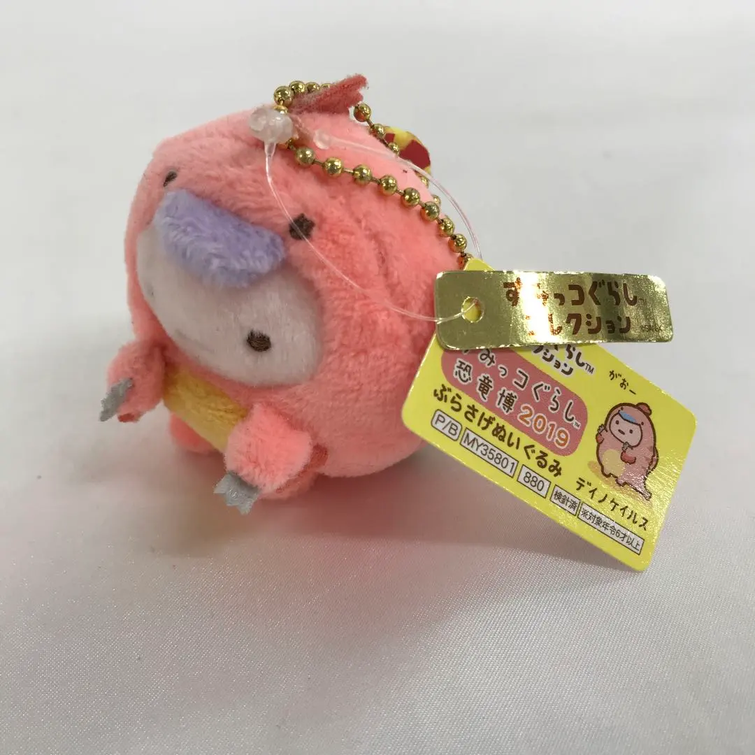 2026年最新】すみっコぐらし 恐竜博の人気アイテム - メルカリ