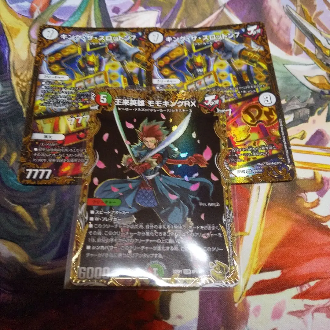 2026年最新】モモキングrx 金の人気アイテム - メルカリ