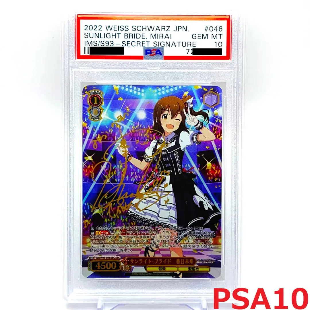 2026年最新】春日未来 secの人気アイテム - メルカリ