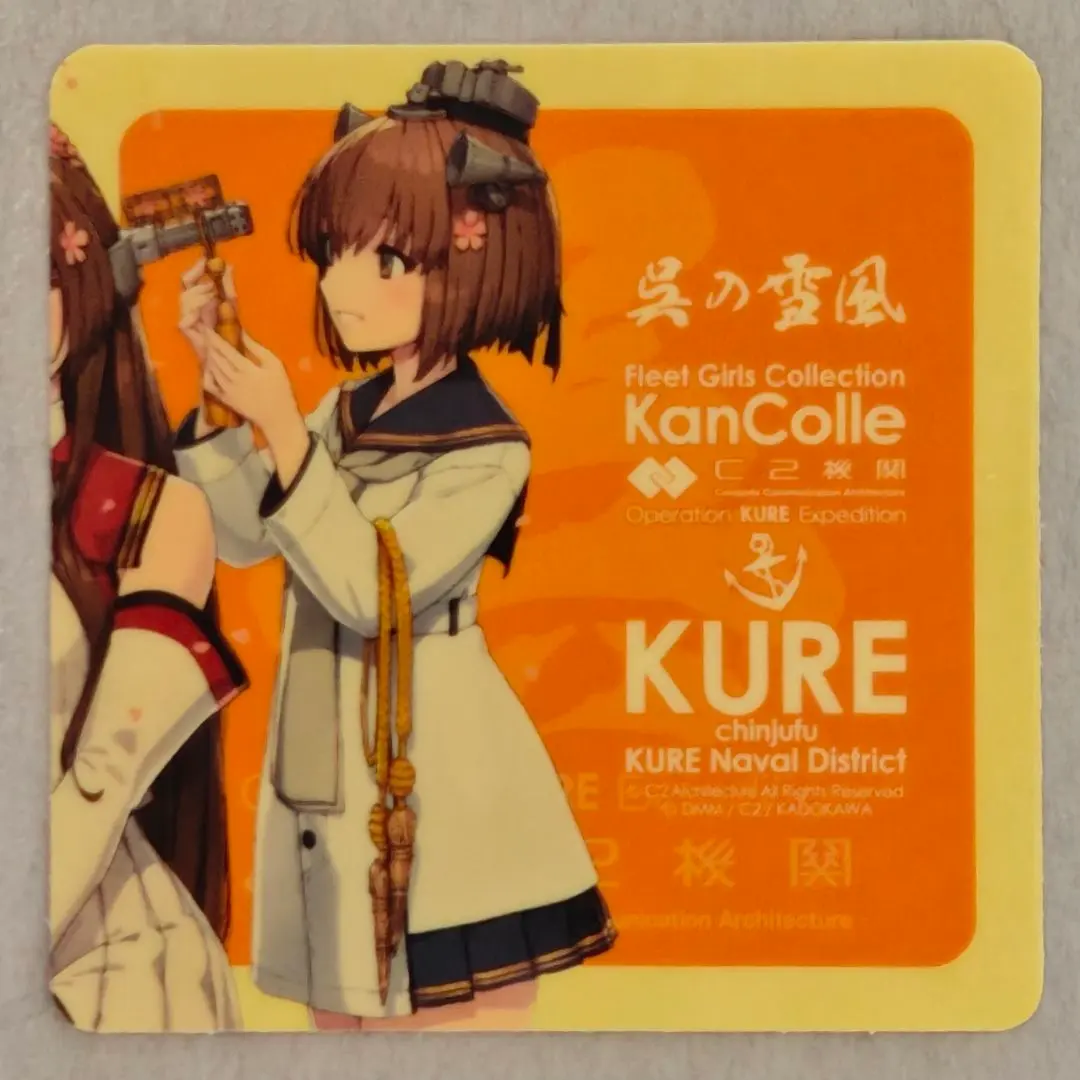 2026年最新】艦これ 大和ミュージアムの人気アイテム - メルカリ