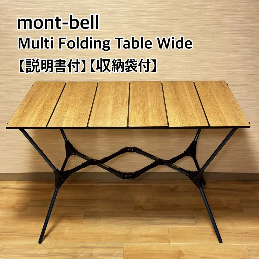 2026年最新】モンベル テーブル マルチの人気アイテム - メルカリ