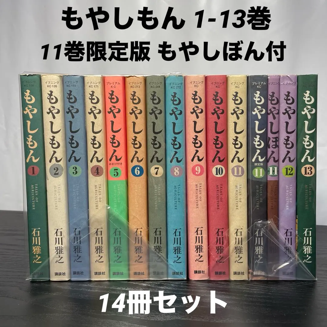 2026年最新】限定版 もやしもん 4巻の人気アイテム - メルカリ