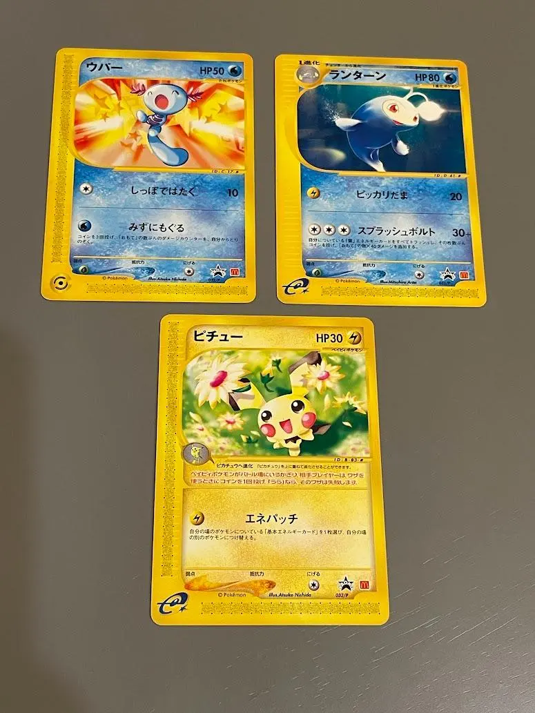 2026年最新】ピチュー 032/P マクドナルドの人気アイテム - メルカリ