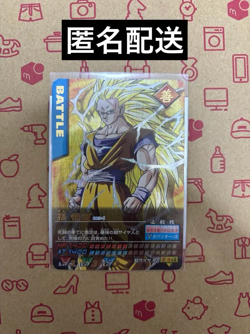 2026年最新】003-I 孫悟空の人気アイテム - メルカリ