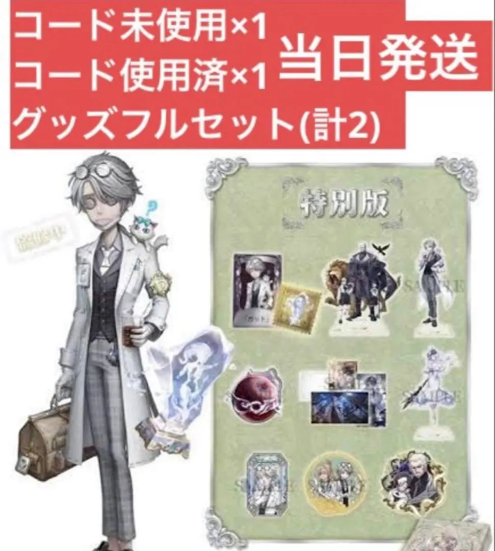 2026年最新】第五人格 コード ガットの人気アイテム - メルカリ