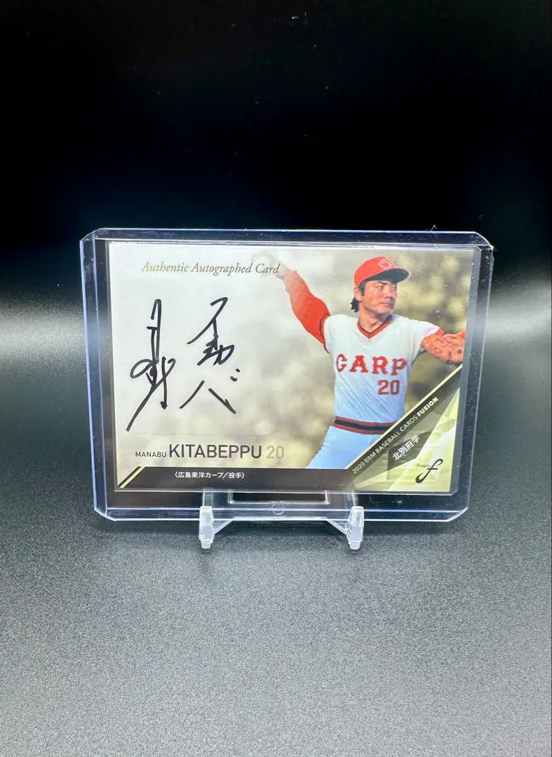 2026年最新】北別府 サインの人気アイテム - メルカリ