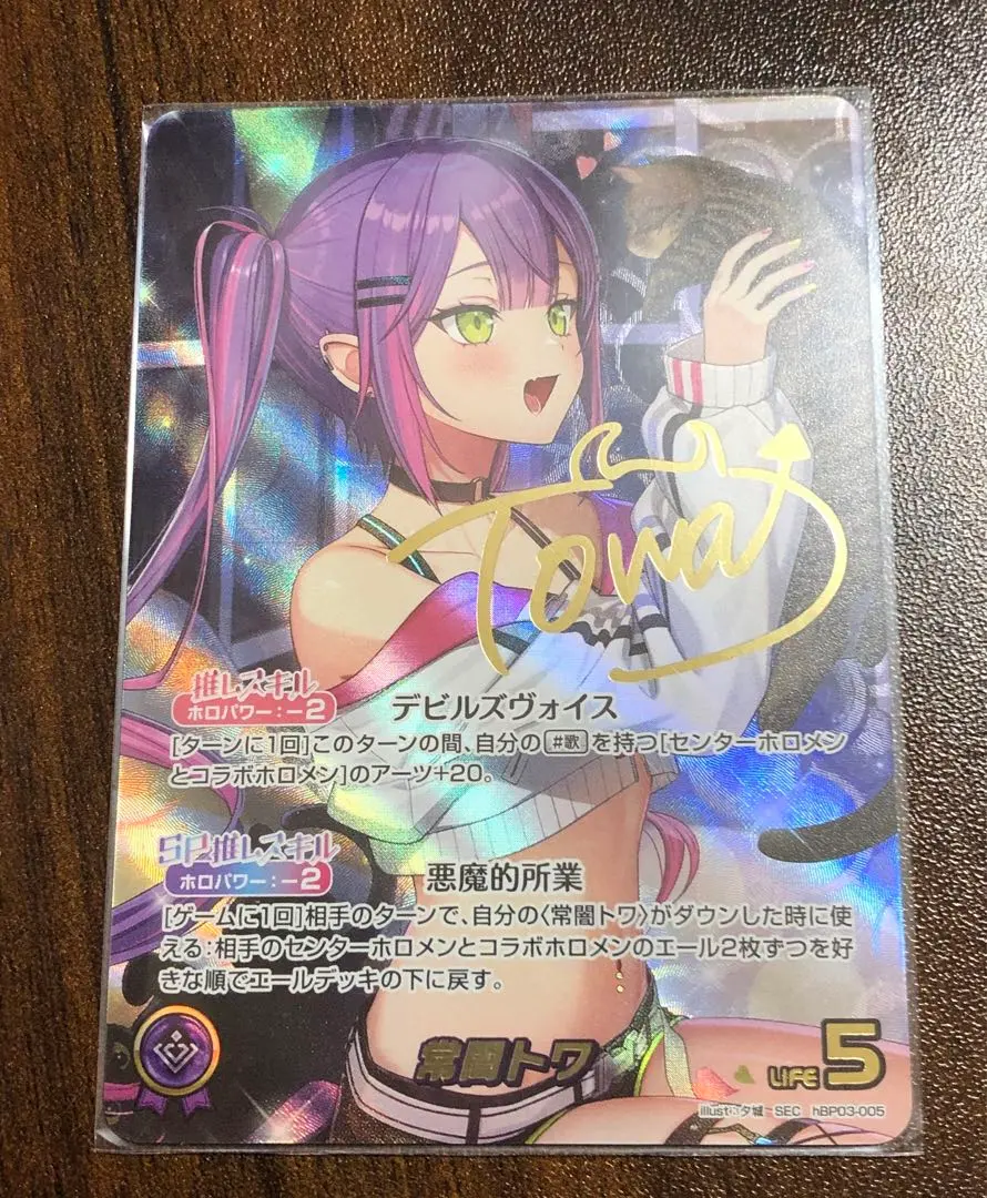 2026年最新】常闇トワ secの人気アイテム - メルカリ