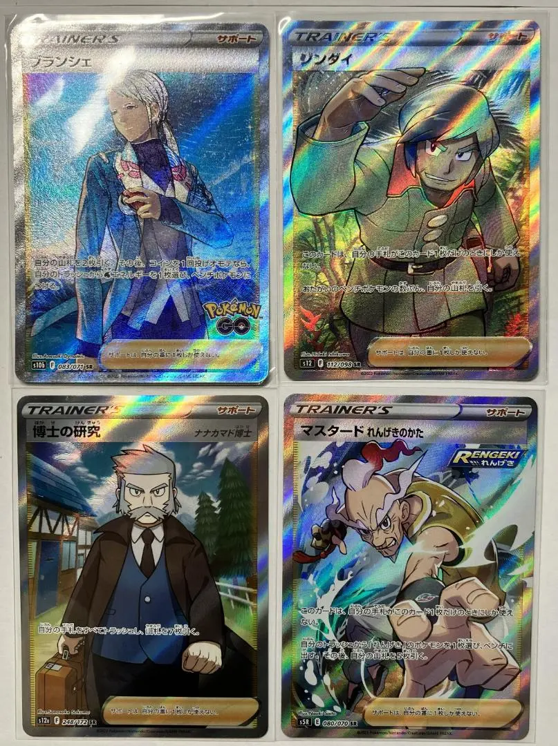 2026年最新】ポケモンカード sr ブランシェの人気アイテム - メルカリ
