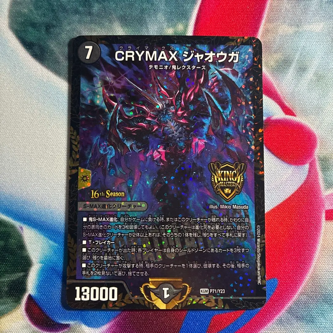 2026年最新】CRYMAX ジャオウガ プロモの人気アイテム - メルカリ