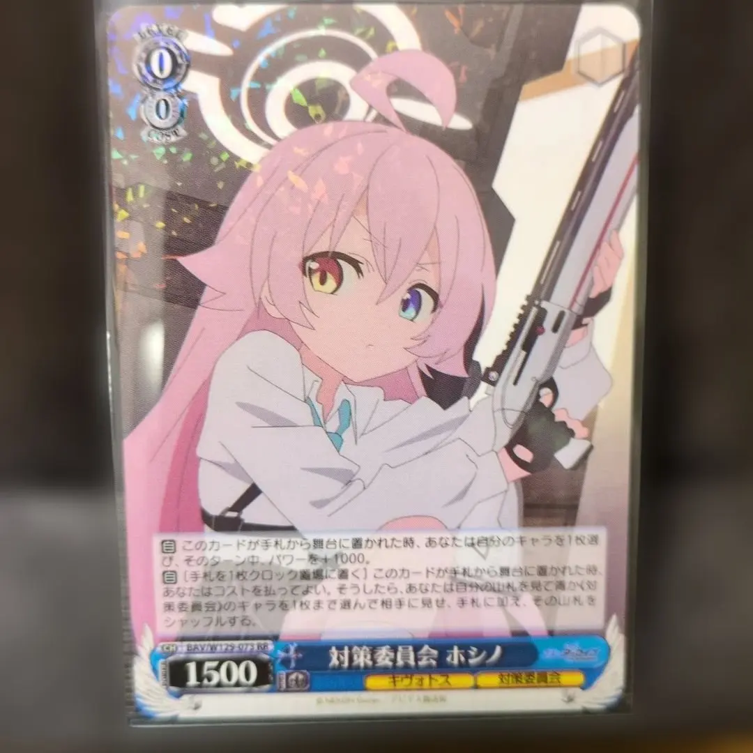 2026年最新】REバース ブルーアーカイブ ホシノの人気アイテム - メルカリ