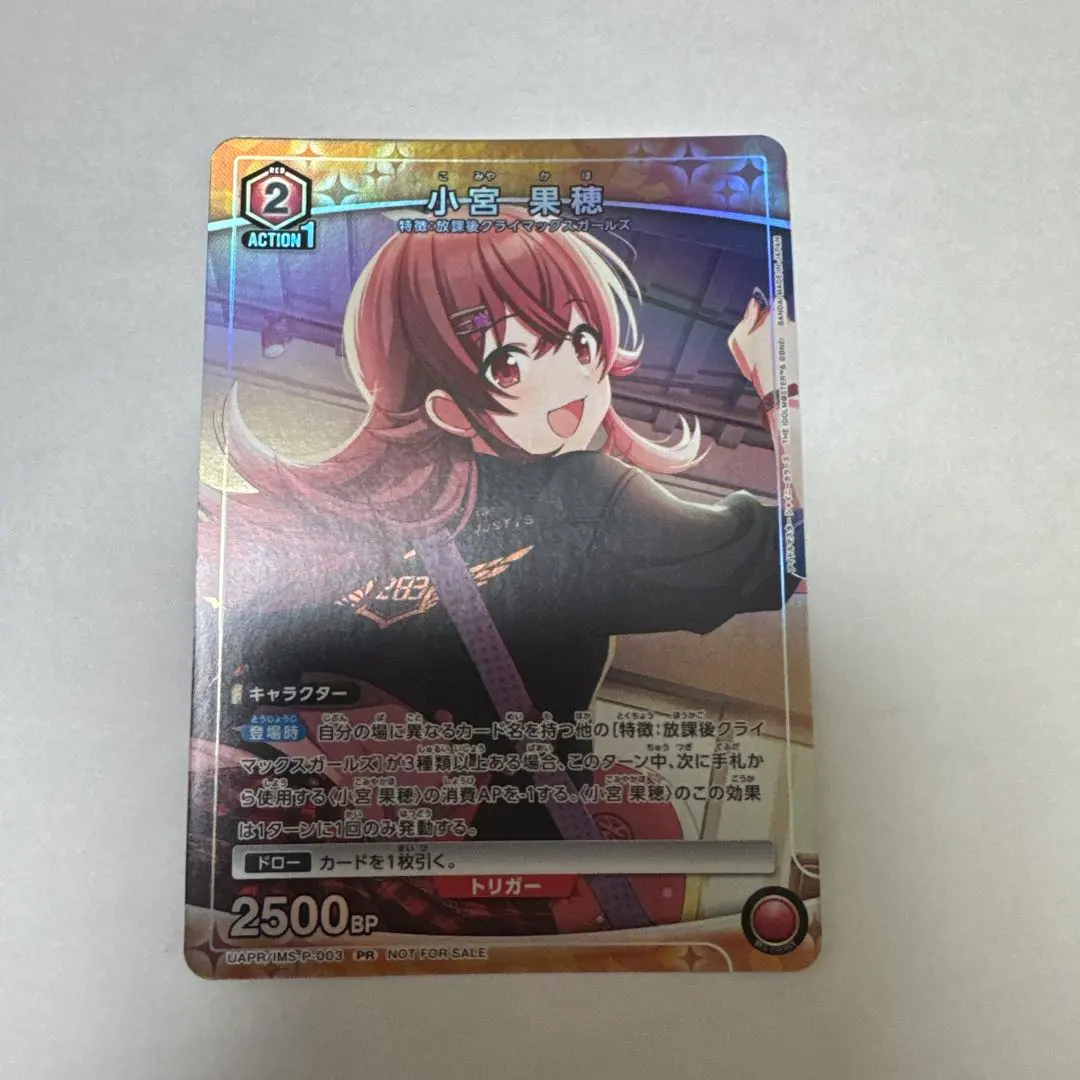 2026年最新】小宮果穂 ユニチケの人気アイテム - メルカリ