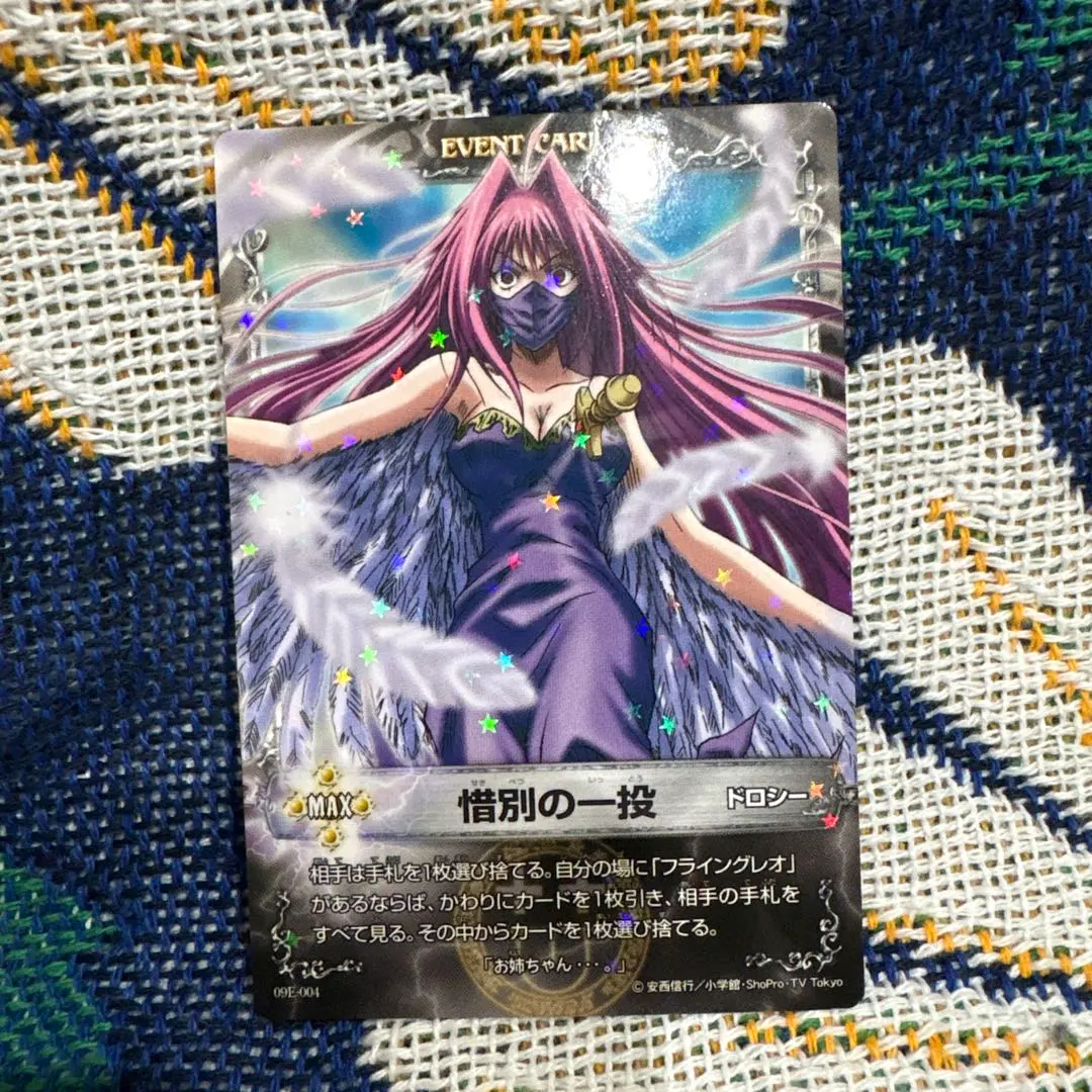 2026年最新】メルヘヴン カード ドロシーの人気アイテム - メルカリ