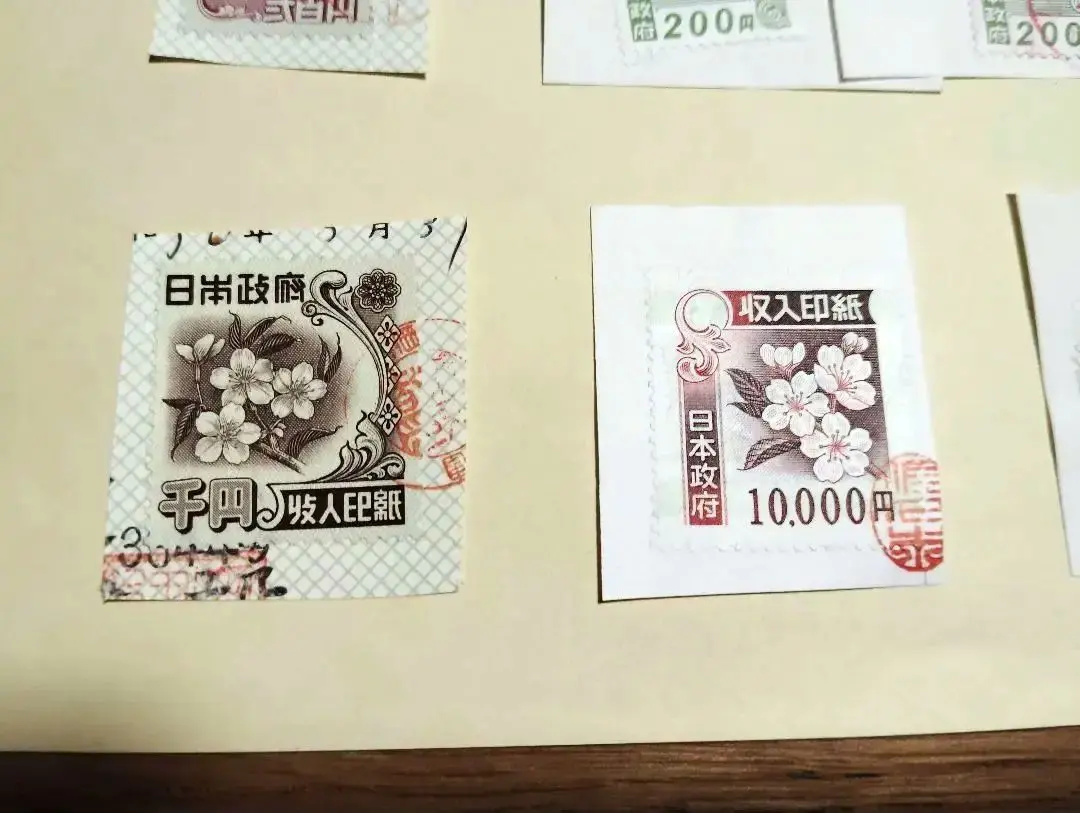 2026年最新】収入印紙 使用済みの人気アイテム - メルカリ