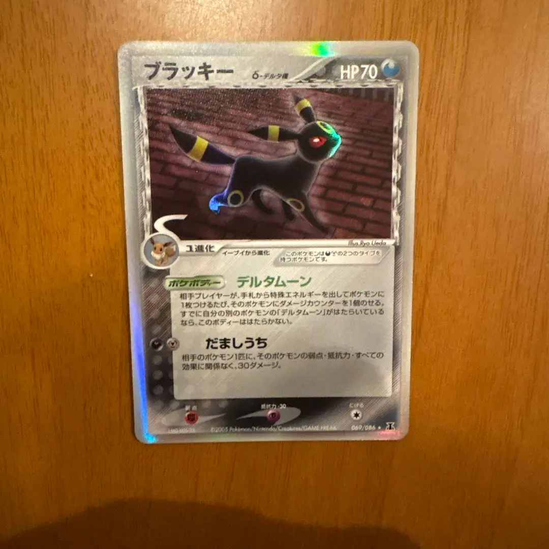 2026年最新】ブラッキーデルタ種の人気アイテム - メルカリ