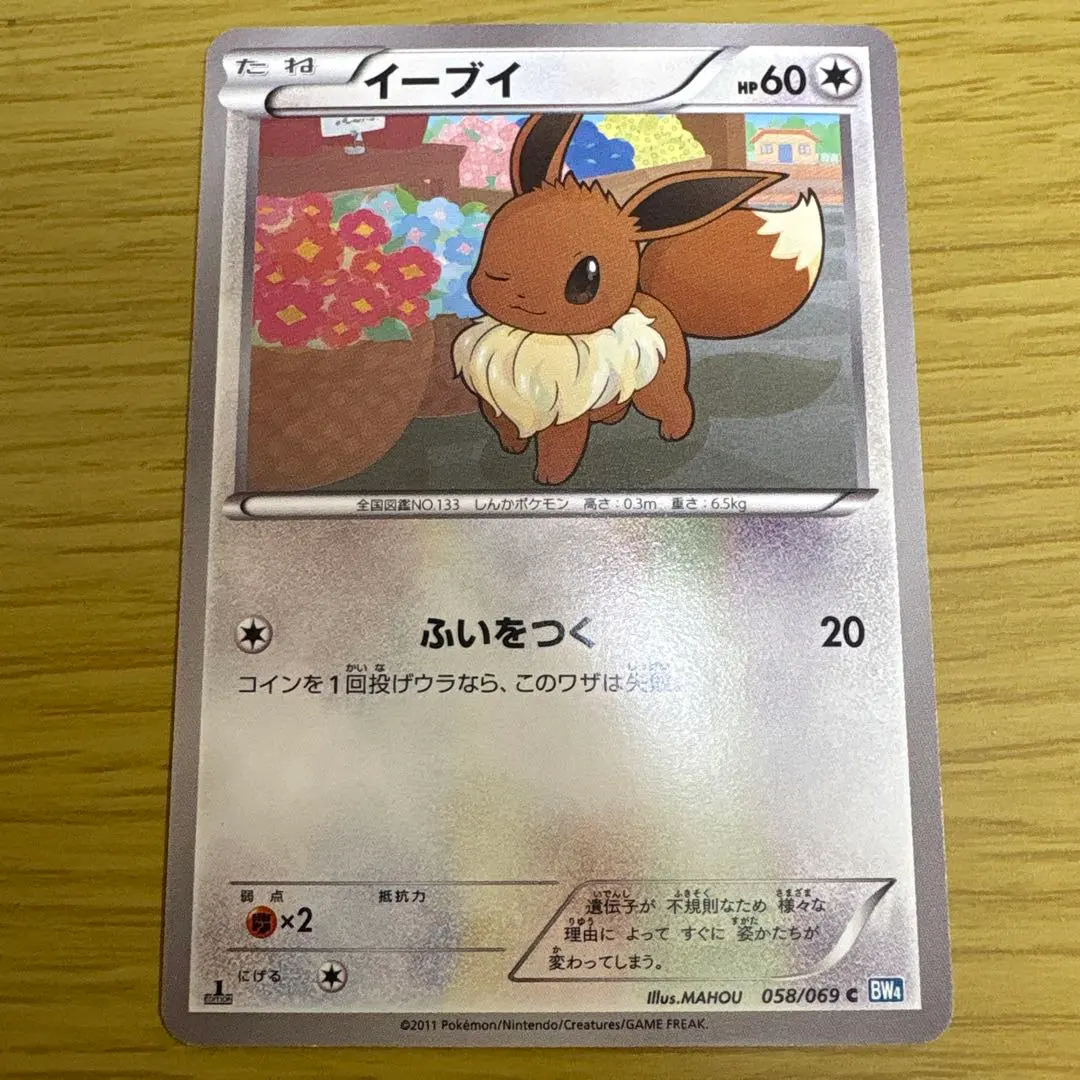 2026年最新】イーブイ 052/067の人気アイテム - メルカリ