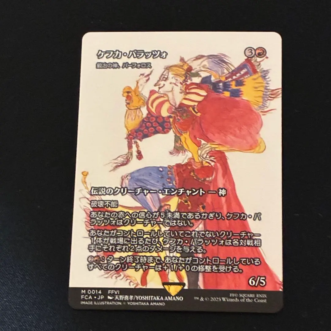 2026年最新】ケフカ＝パラッツォの人気アイテム - メルカリ