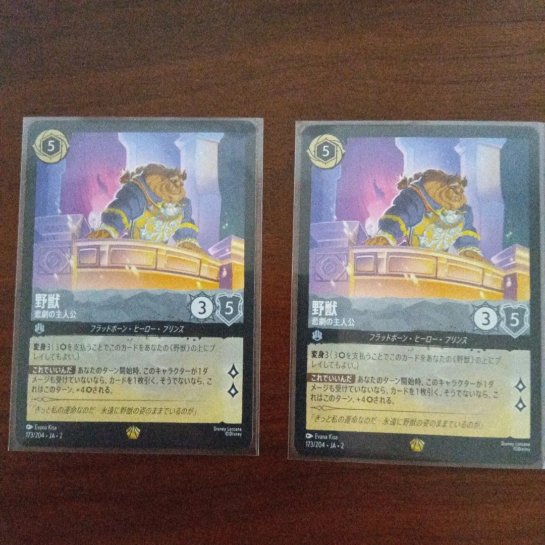 2026年最新】野獣 レジェンダリーの人気アイテム - メルカリ