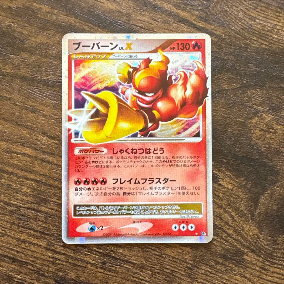 2026年最新】ブーバーン lv.xの人気アイテム - メルカリ