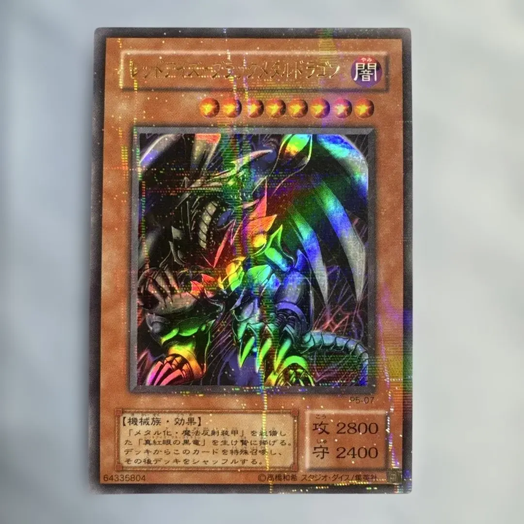 2026年最新】レッドアイズブラックドラゴン ホロの人気アイテム - メルカリ