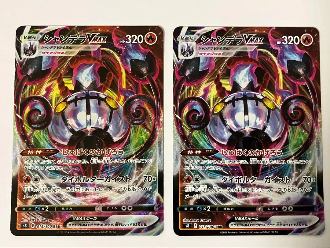 2026年最新】シャンデラ エラーの人気アイテム - メルカリ