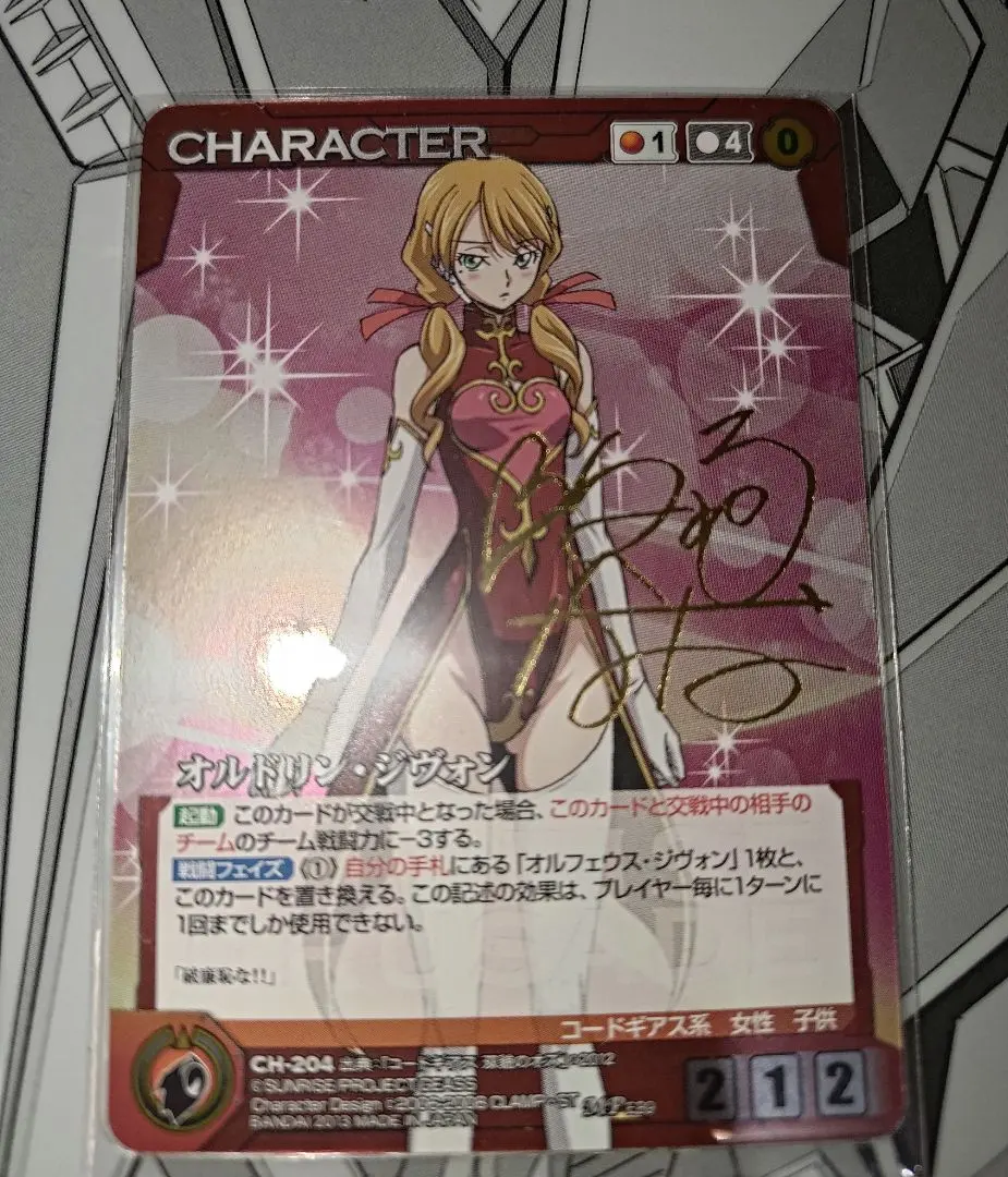 2026年最新】クルセイド コードギアスの人気アイテム - メルカリ