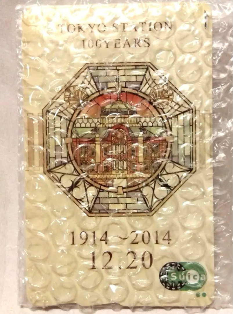 2026年最新】東京駅開業100周年記念Suica スイカ 未使用品の人気