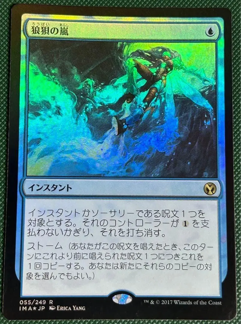 2026年最新】狼狽の嵐の人気アイテム - メルカリ