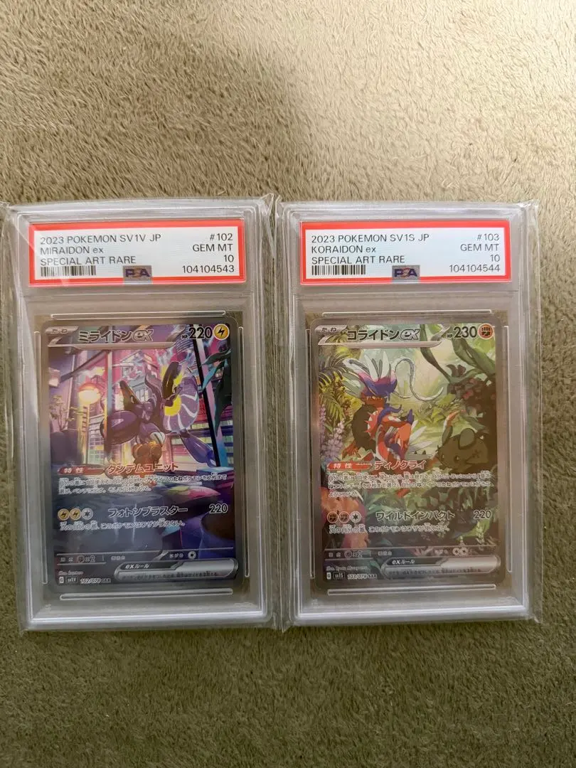 2026年最新】ミライドン sar psa10 連番の人気アイテム - メルカリ