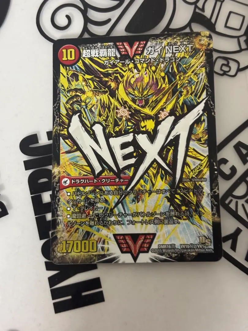 2026年最新】ガイネクスト 文字の人気アイテム - メルカリ