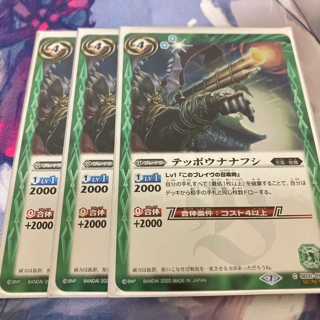 2026年最新】テッポウナナフシ シークレットの人気アイテム - メルカリ